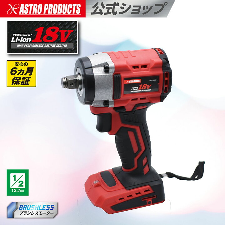 楽天市場】DC18V 充電式 1/2DR インパクトレンチ IW882-350N【充電器 