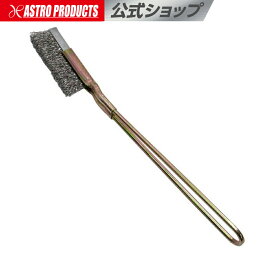 ワイヤーブラシ ステンレス ストレート | ブラシ ワイヤー ステンレス 研磨 磨き ストレート アストロプロダクツ