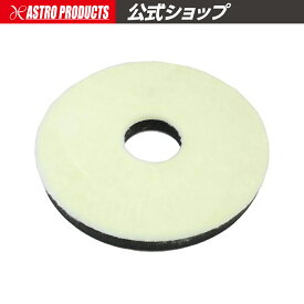 AP φ180 ウールバフ ソフト ｜ ウレタンバフ ポリッシュバフ 研磨 磨き 艶出し 電ポリ 板金塗装