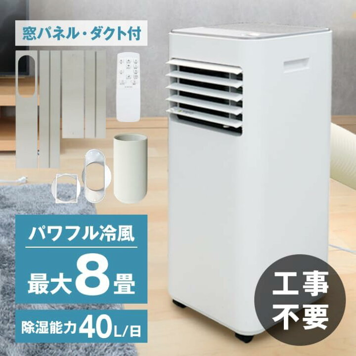 楽天市場】SIS ROL-A010GQ スポットクーラー | 最大8畳 除湿能力40L 