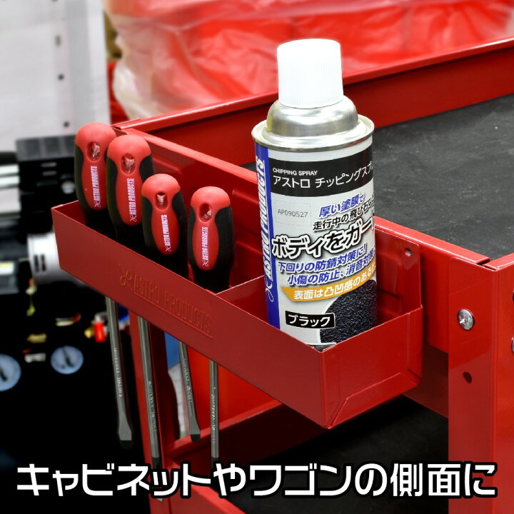 楽天市場】AP マグネット スプレー缶ホルダー【缶スプレー エアゾール缶 追加ホルダー】【ロールキャブ キャビネット チェスト 追加収納】【 アストロプロダクツ】 : アストロプロダクツ 楽天市場店 楽天市場】AP マグネット スプレー缶ホルダー【缶スプレー エアゾール缶 追加ホルダー】【ロールキャブ キャビネット チェスト 追加収納】【 アストロプロダクツ】 : アストロプロダクツ 楽天市場店