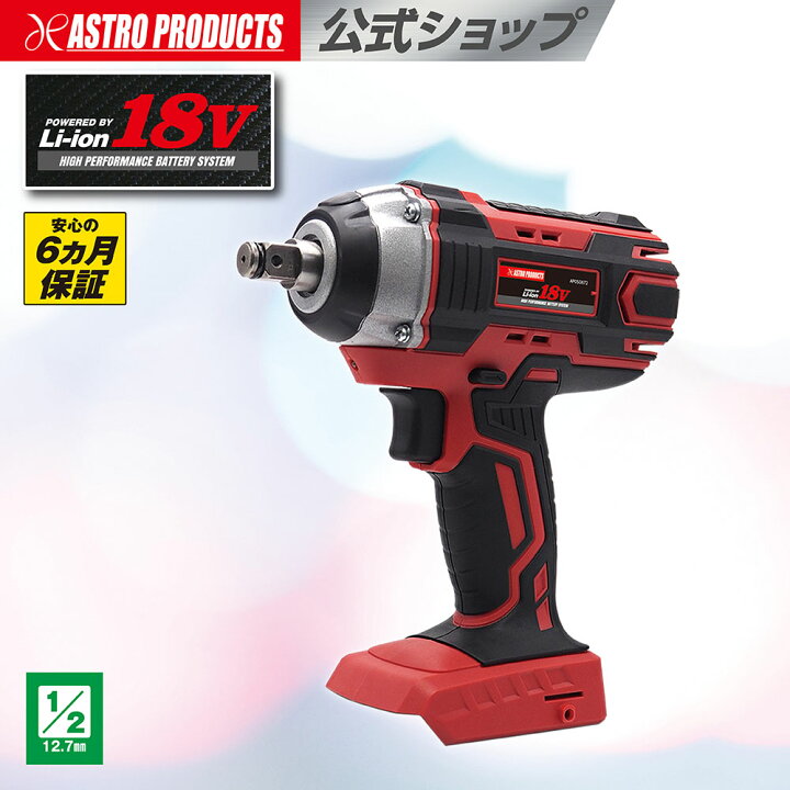 楽天市場】DC18V 充電式 1/2DR インパクトレンチ IW872【充電器 