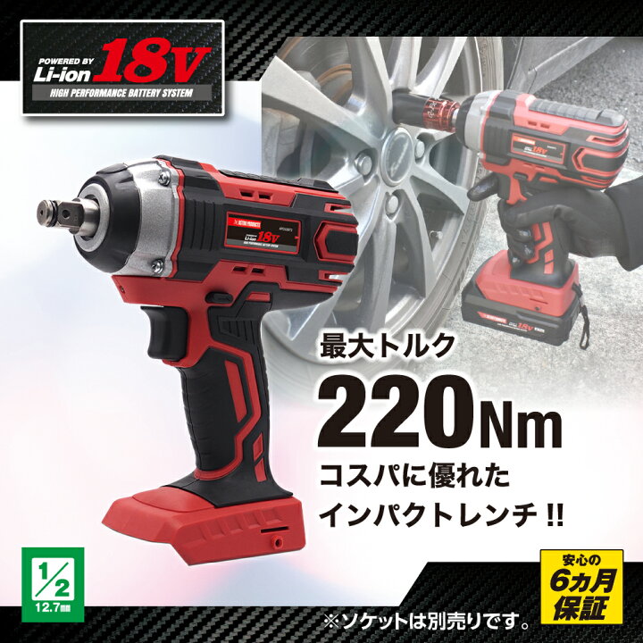 楽天市場】アストロプロダクツ DC18V 充電式 1/2DR インパクトレンチ 