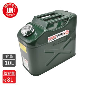 【3/26～3/28 10％OFF】AP ガソリン携行缶 10L | ガソリン 携行缶 ガソリン携行缶 燃料缶 軽油 灯油 持ち運び