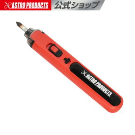 充電式 ハンダこて | はんだごて ハンダゴテ コードレス 最高温度450度 修復 配線 半田 はんだ TYPE-C充電 アストロプロダクツ