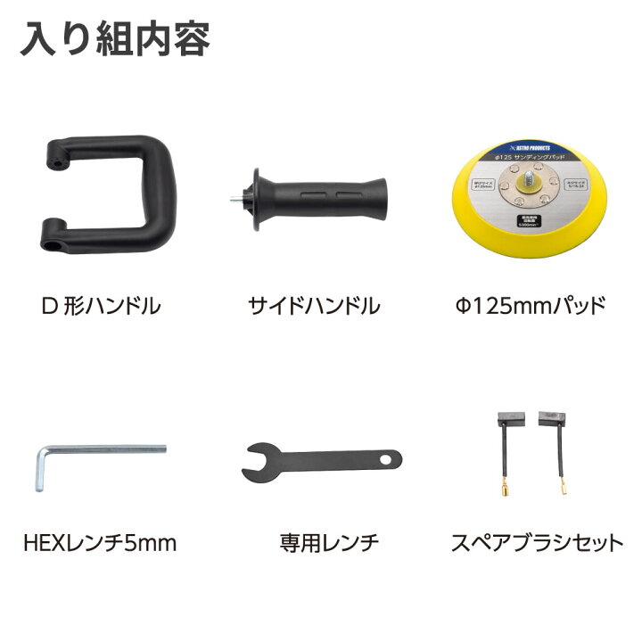 楽天市場】アストロプロダクツ AC100V ダブルアクションポリッシャー 
