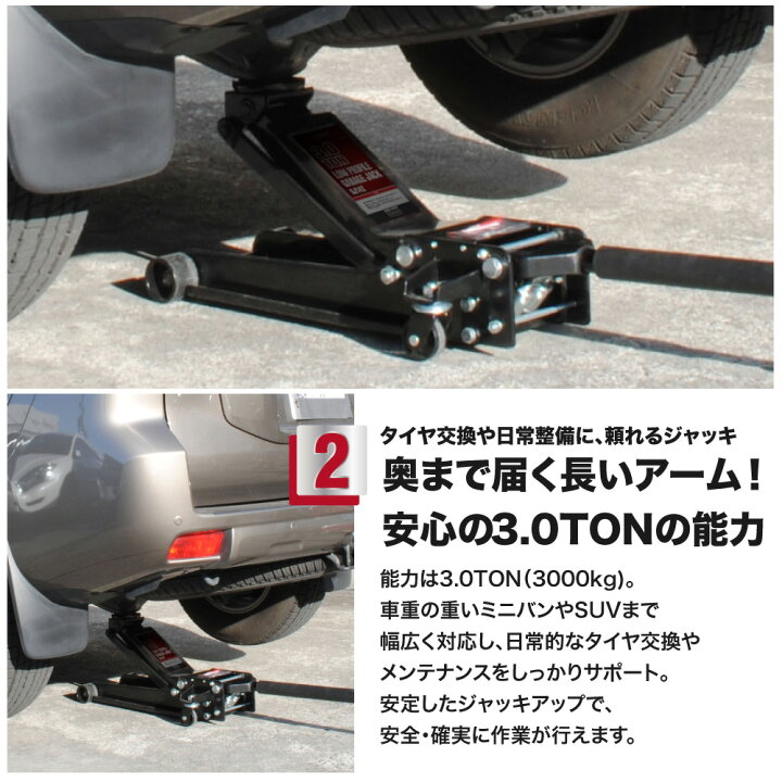 楽天市場】[エントリーでP5倍] 3.0TON 低床ガレージジャッキ GJ142 