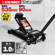 【5/21までセール中】3.0TON 低床ガレージジャッキ GJ142 | ジャッキ ガレージジャッキ 3t 低床 フロアジ…
