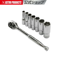 3/8DR(9.5mm) ラチェットセット ディープ ミリ (8点組) TS292 | ソケットセット プッシュリリース付きラ…