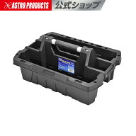 プラスチックツールトレー ブラック PT672 | ツールバッグ 工具入れ 道具ケース 工具持ち運び 工具持ち出…