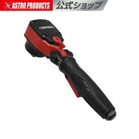1/2DR エアインパクトレンチ フレックスアングル | インパクト エアツール 首振り ホイール交換 タイヤ交換 超薄型ヘッド アストロプロダクツ