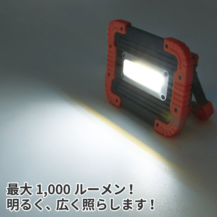 楽天市場】AP COB 充電式 ワークライト WL772 | ライト 作業灯 照明 投光器 充電 バッテリー スマホ ガレージ アウトドア キャンプ 釣り USB LED COB 広範囲 明るい 手持ち ランタン【アストロプロダクツ】 : アストロプロダクツ 楽天市場店 楽天市場】AP COB 充電式 ワークライト WL772 | ライト 作業灯 照明 投光器 充電 バッテリー スマホ ガレージ アウトドア キャンプ 釣り USB LED COB 広範囲 明るい 手持ち ランタン【アストロプロダクツ】 : アストロプロダクツ 楽天市場店