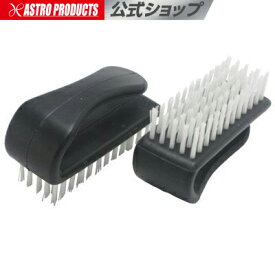 アストロプロダクツ 2PC ネイルブラシ