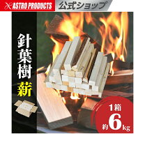 楽天市場】薪 6kgの通販