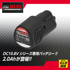 DC10.8V `ECIobe[ 2.0Ah | 2AyA dH `ECIdr [d 1.5 p2512 AXgv_Nc