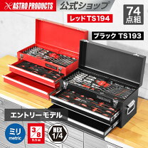 楽天市場】ラチェット ボックス セットの通販
