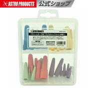 バキュームホース用 プラグ&キャップキット(48個入) | 燃料パイプ 燃料ホース ホースストッパー ホースキ…