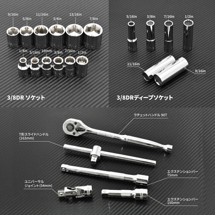 楽天市場】ツールセット インチ (48点組) TS183 | 充実の48点セット 