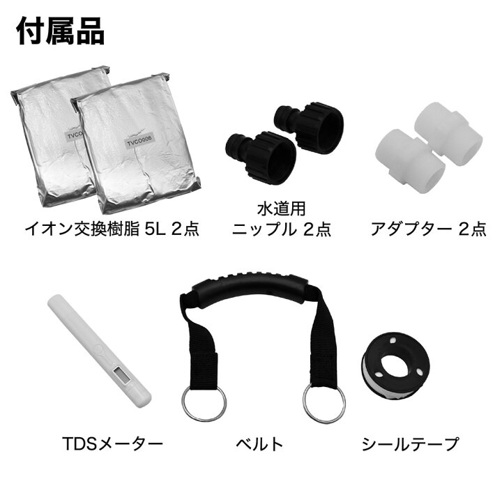 楽天市場】アストロプロダクツ 洗車用純水器 | 純水採水量 約1900L 