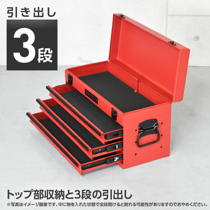 楽天市場】ツールボックス 3段 ブラック TB756/レッドTB763 | 工具箱 