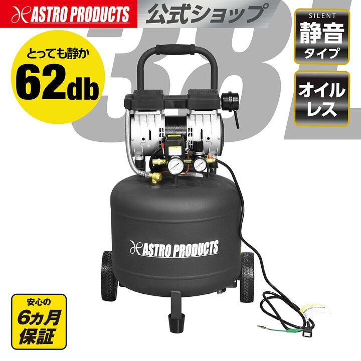楽天市場】縦型 サイレントエアコンプレッサー 38L VSC033 
