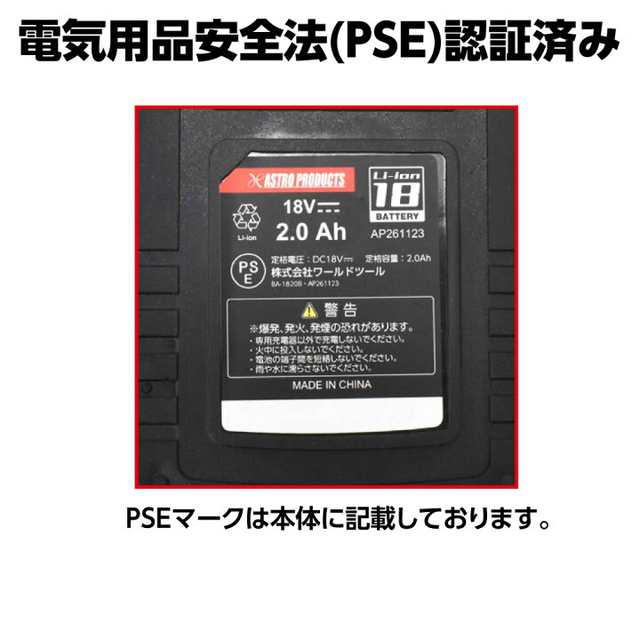 楽天市場】DC18V 2.0Ah リチウムイオンバッテリー | dc18V 2アンペア 6 