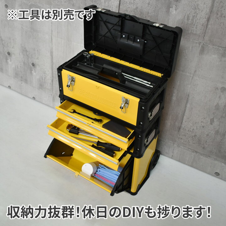 楽天市場】3IN1 ツールチェスト | 工具箱 工具入れ チェスト 