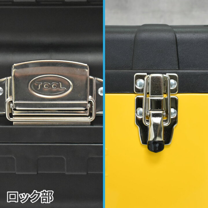 楽天市場】3IN1 ツールチェスト | 工具箱 工具入れ チェスト 