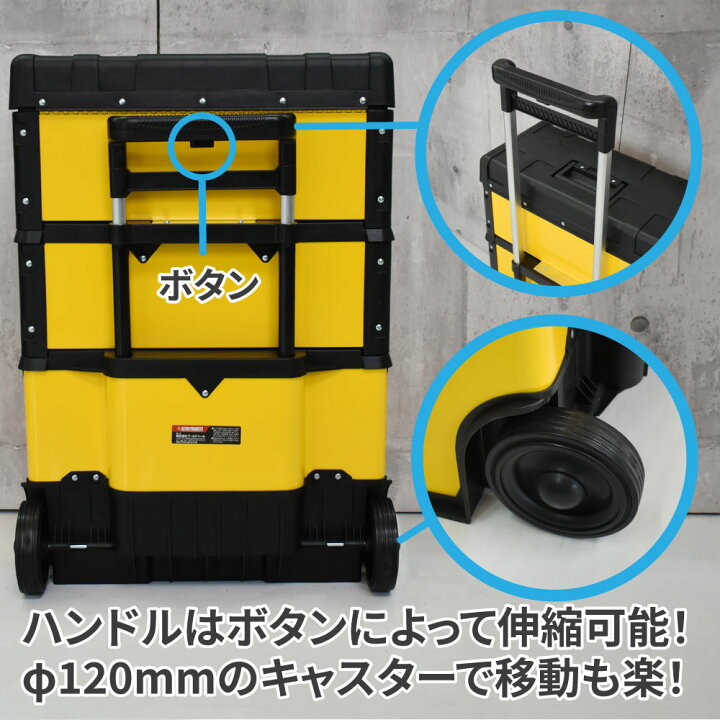 楽天市場】3IN1 ツールチェスト | 工具箱 工具入れ チェスト 