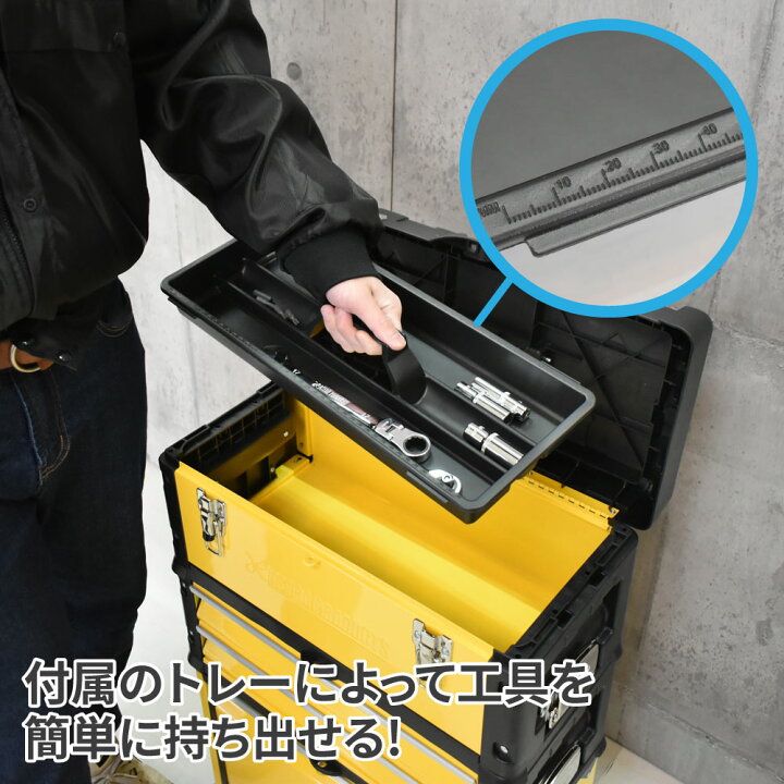 楽天市場】[マラソン中エントリーでP5倍] 3IN1 ツールチェスト | 工具 