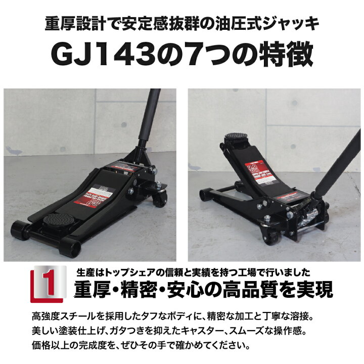 楽天市場】2.0TON 超低床ガレージジャッキ GJ143 | ガレージジャッキ 