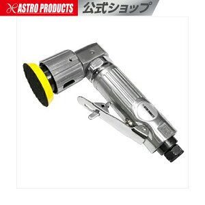 APエアーアングルサンダー