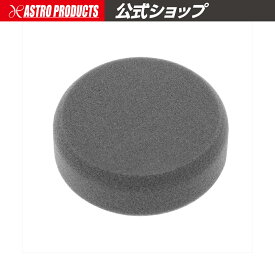 AP φ75 スポンジバフ ソフト ｜ バフ スポンジ 洗車 研磨 傷消し 脱着 中性洗剤 水洗い