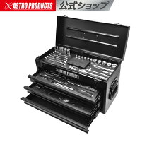 楽天市場】アストロプロダクツ ツールセット 74点組 ts194の通販