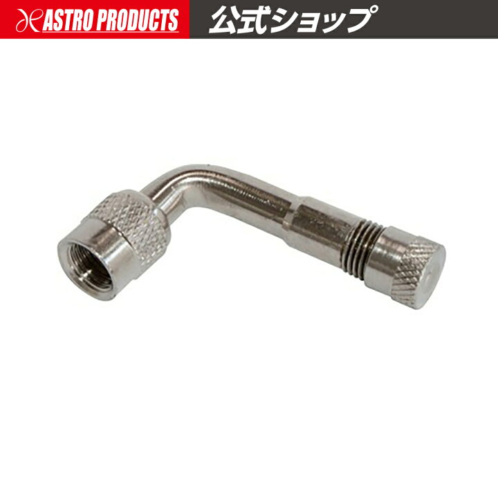 楽天市場 Ap 90 タイヤエアチャック エアーチャック 空気入れ 米式 ホイールバルブ エアー充填 エア充填 アストロプロダクツ アストロ プロダクツ 楽天市場店