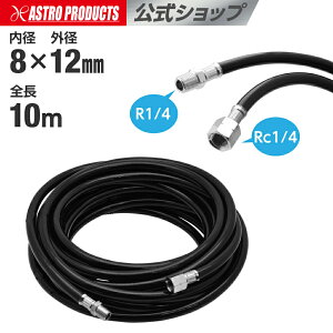 E^GAz[X 8.0×12.0mm×10m AH083 | GA[z[X \Pbg vO GAc[ RvbT[z[X AXgv_Nc