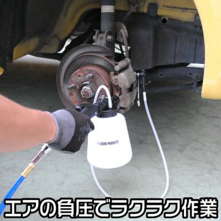 楽天市場 Ap ブレーキブリーダーキット Vb123 ブレーキフルード交換 エア抜きツール 一人エア抜き ブレーキオーバーホール 負圧 エアー抜きツール アストロプロダクツ アストロプロダクツ 楽天市場店