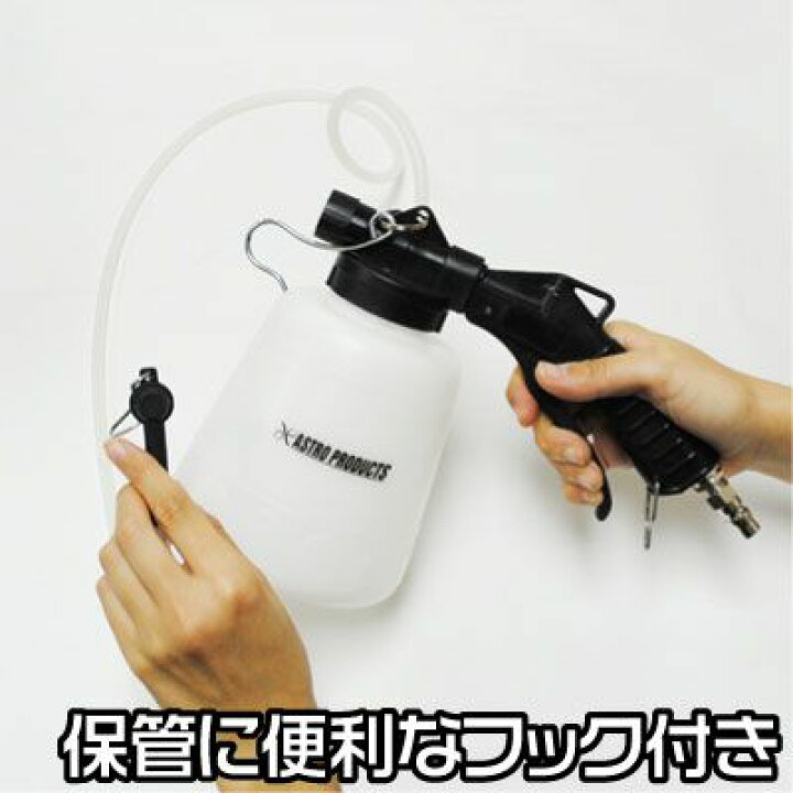 楽天市場 Ap ブレーキブリーダーキット Vb123 ブレーキフルード交換 エア抜きツール 一人エア抜き ブレーキオーバーホール 負圧 エアー抜きツール アストロプロダクツ アストロプロダクツ 楽天市場店