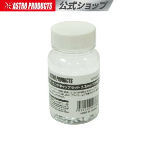 100PC C[GhLbvZbg 2.3mm AXgv_Nc