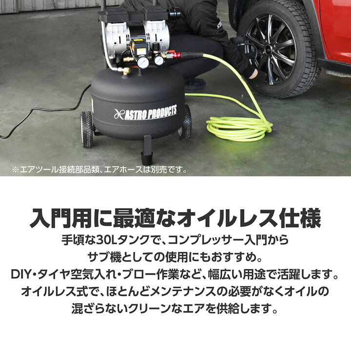 楽天市場】縦型 サイレントエアコンプレッサー 30L VSC034 