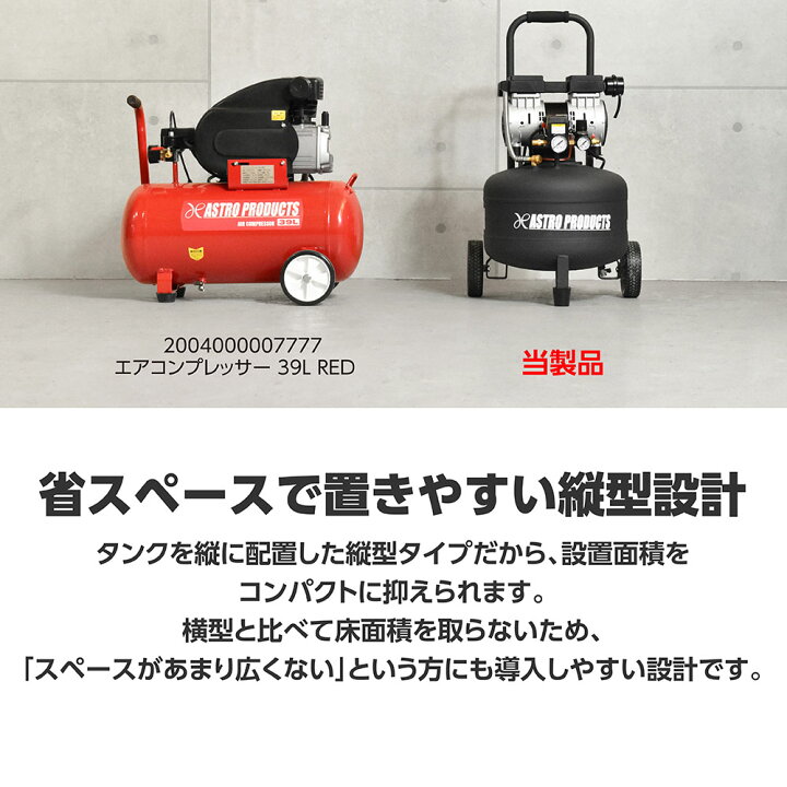 楽天市場】縦型 サイレントエアコンプレッサー 30L VSC034 