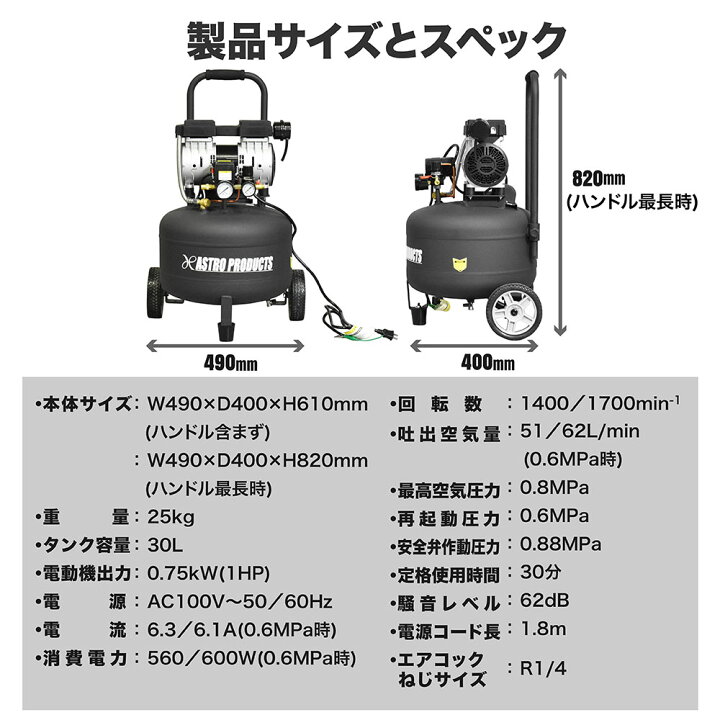 楽天市場】縦型 サイレントエアコンプレッサー 30L VSC034 