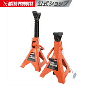 3.0TON リジッドラック ラチェットタイプ 2脚入 | 高さ調節9段階 ジャッキスタンド ジャッキ ウマ うま 3…