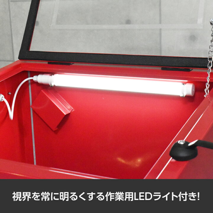 楽天市場】サンドブラストキャビネット 90L SB714 | 塗装剥がし 下地 