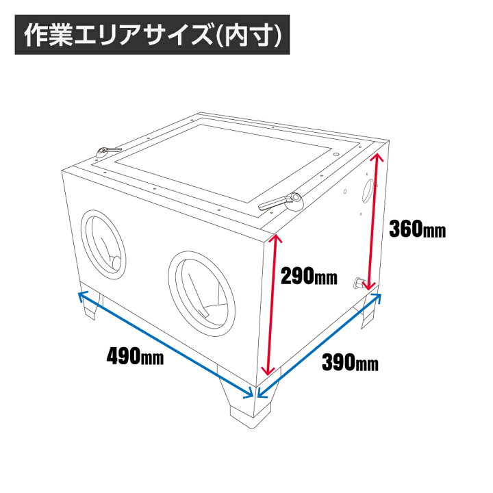 楽天市場】サンドブラストキャビネット 90L SB714 | 塗装剥がし 下地 