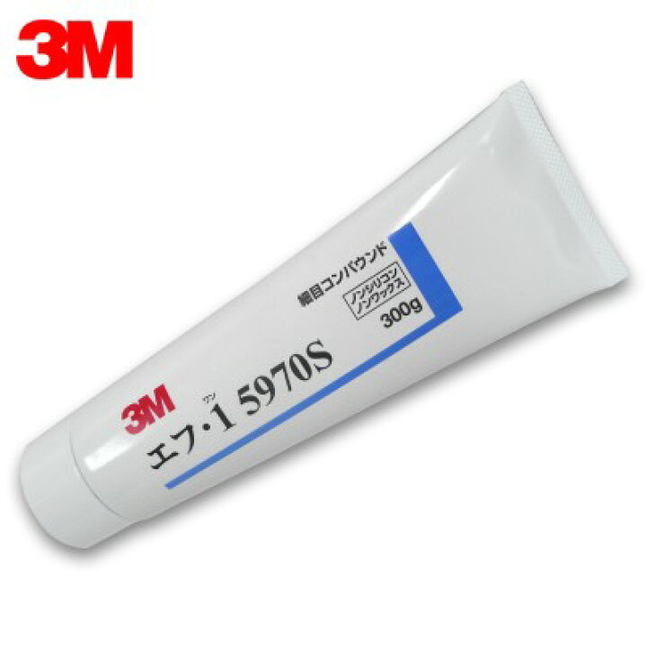 楽天市場】3M 5970S エフ・1 細目・ねり状 300gチューブ : アストロプロダクツ 楽天市場店 楽天市場】3M 5970S エフ・1 細目・ねり状 300gチューブ : アストロプロダクツ 楽天市場店