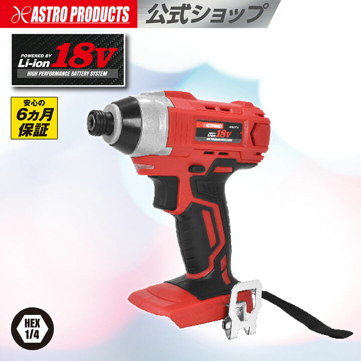 楽天市場】DC18V 充電式インパクトドライバー ID774 充電器 