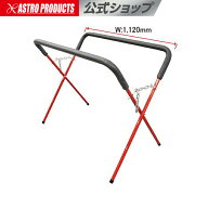 塗装スタンド PS784 | 塗装台 耐荷重150kg 幅1120 奥行き140 高さ1080ペイントスタンド 折りたたみ式 作…