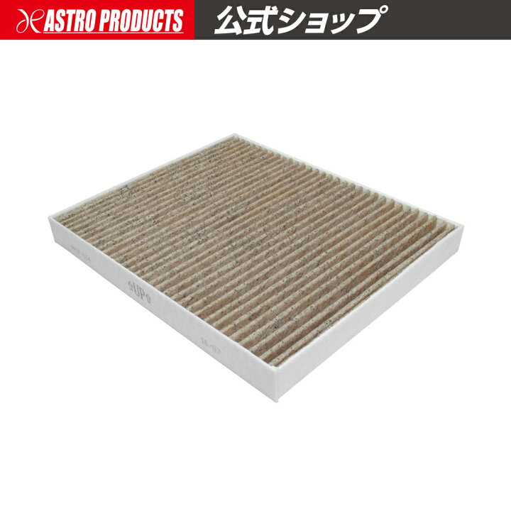 楽天市場 Ap カーエアコンフィルター Apcf 024 カーエアコン フィルター フィルタ エアコンメンテ メンテナンス フィルタ交換 アストロプロダクツ アストロプロダクツ 楽天市場店