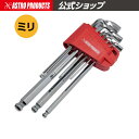 AP ショートヘッド ロング ヘックスレンチセット （9本組）【6角 HEX キーレンチ 六角レンチ 六角棒 アーレンキー ヘ…